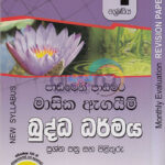 Buddha Darmaya