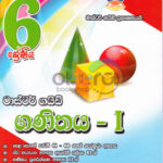 Ganithya - 1
