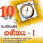 GANITHAYA  - 1