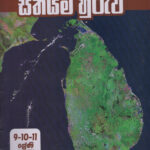 ethihasaya SITHIYAM HURUWA