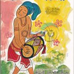 Bera wayanno