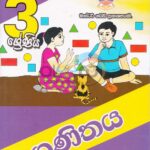 GANITHAYA (GRADE 03)