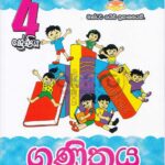 Ganithaya