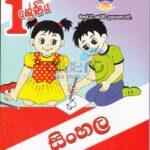 Sinhala