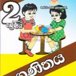 Ganithaya