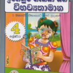 Egenum hakiya ha vibawyathamana