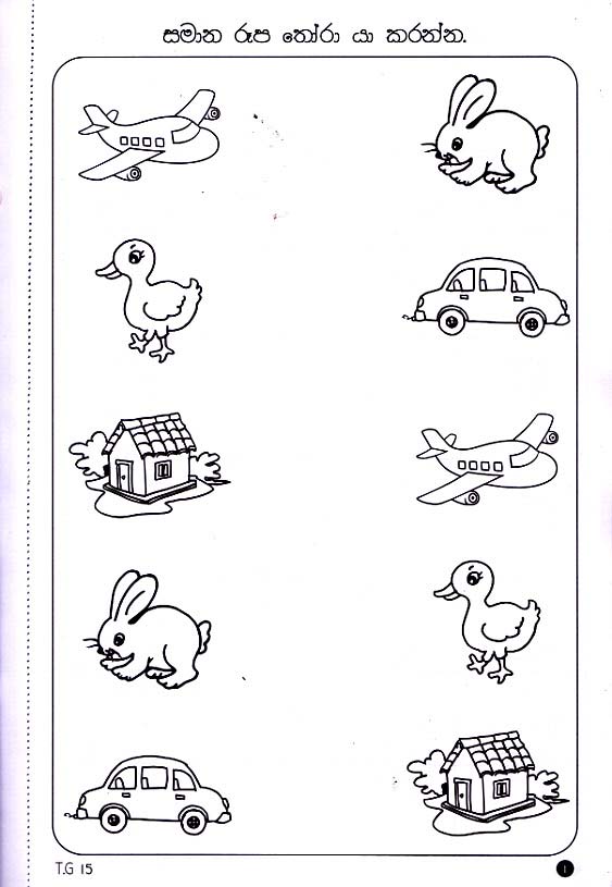 Sinhala Worksheets For Preschool Alphabet Cards Letters Worksheets 