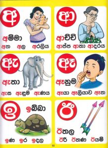 SINHALA HODIYA - Oleero Books