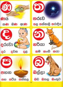 SINHALA HODIYA - Oleero Books