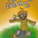 AHINSAKA PAMBARALA