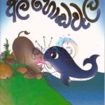 ALIHODAWELA
