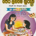 PERA LEWEEME HURUWA 02