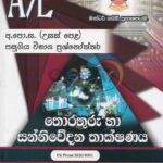 Information & communication technology