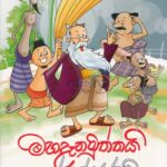 MAHADENA MUTHTHAI GOLAYO ROTHTHAI