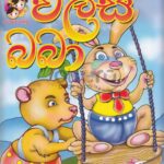 WALAS BABA