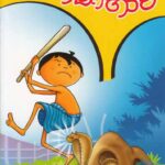 THANHAWA