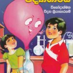 PODITHTHANGE VIDYAGARAYA