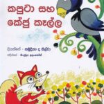 Kaputa saha keju kella