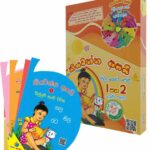 Kiyawanna asai pili poth pela (poth 12)