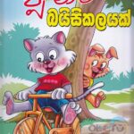 Juneeta bicykalayak
