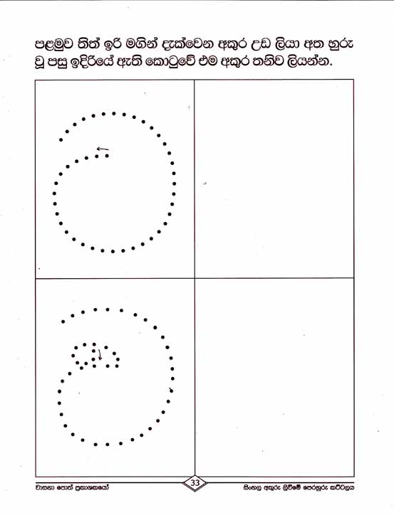 preschool worksheets sinhala