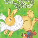 සුදු සිනිදු තුවාය