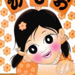 Hapni/හපනි
