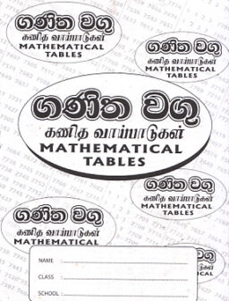 Mathematical tables/ගණිත වගු